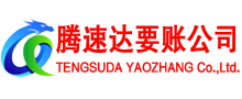 南昌收债公司